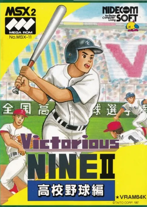 Backdrop artwork for Victorious Nine II - Koukou Yakyuu Hen