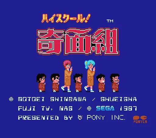High School! Kimengumi title screen