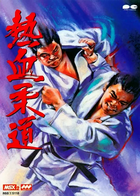 Backdrop artwork for Nekketsu Juudou