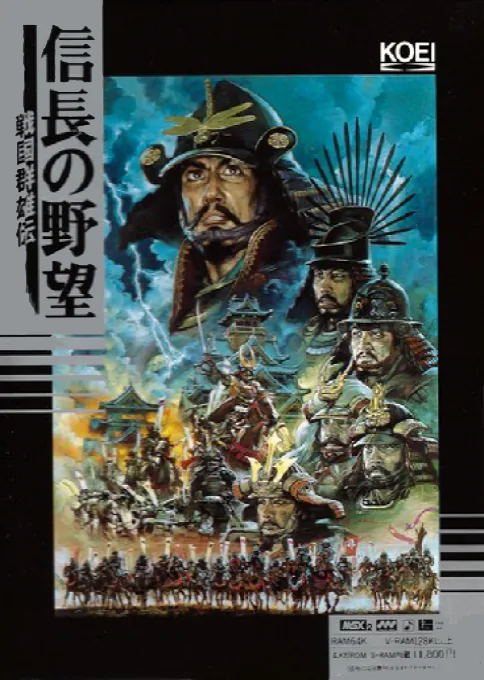 Backdrop artwork for Nobunaga no Yabou - Sengoku Gunyuuden