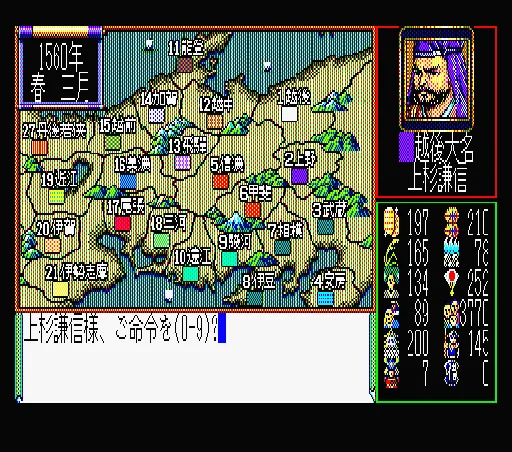 Nobunaga no Yabou - Sengoku Gunyuuden screenshot