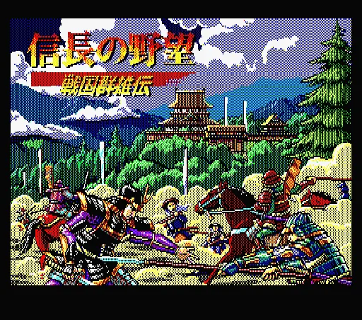 Nobunaga no Yabou - Sengoku Gunyuuden title screen