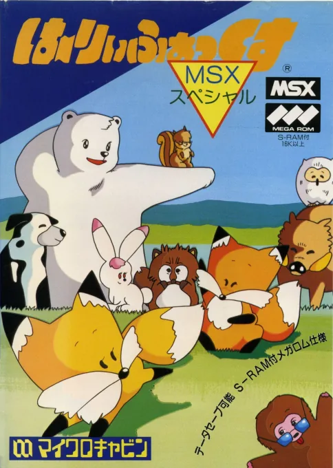 Backdrop artwork for Harryfox MSX Special