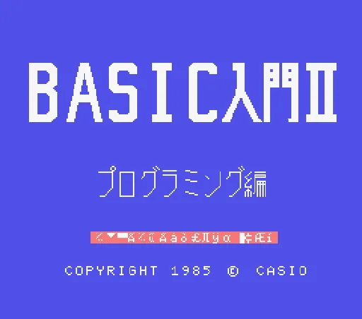 Basic Lessons 2 title screen