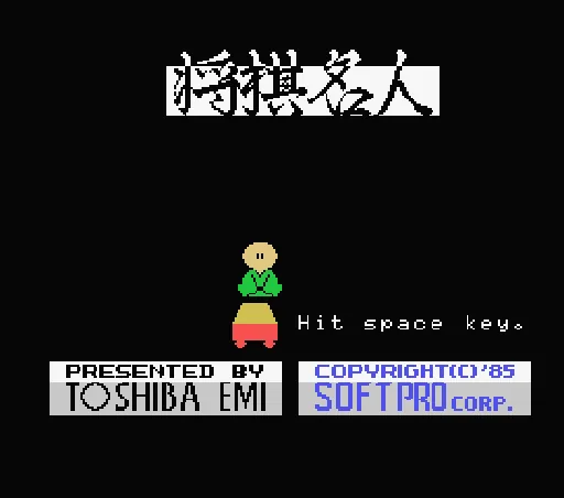 Shougi Meijin title screen