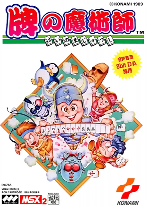 Backdrop artwork for Hai no Majutsushi