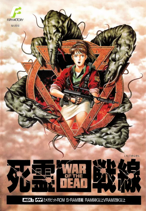 Backdrop artwork for Shiryou Sensen - War of the Dead