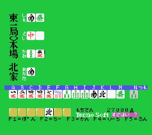 Jyanyuu screenshot