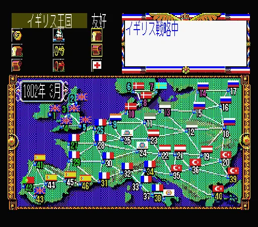Empereur, L' screenshot