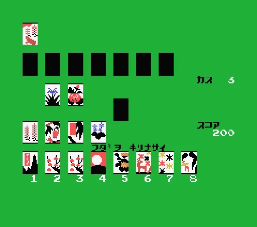 Hanafuta screenshot