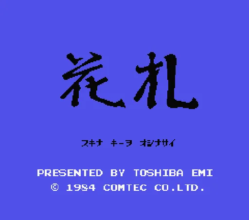 Hanafuta title screen