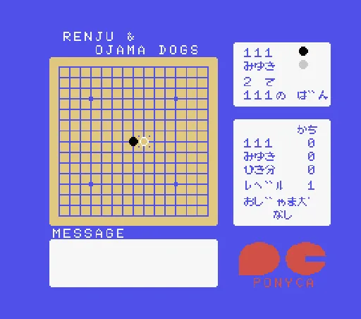 Backdrop artwork for Renju & Ojama Dogs