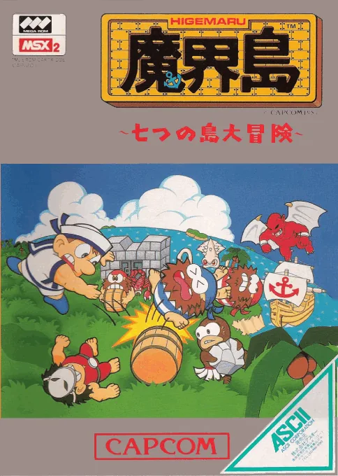 Backdrop artwork for Higemaru Makai Shima - Nanatsu no Shima Daibouken