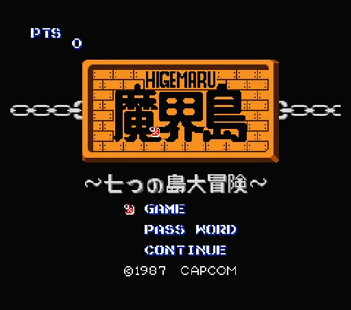 Higemaru Makai Shima - Nanatsu no Shima Daibouken title screen