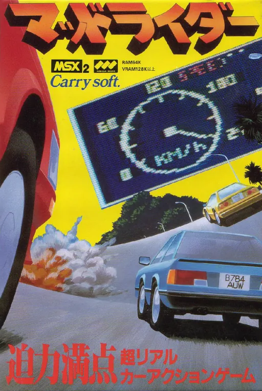 Backdrop artwork for Mad Rider