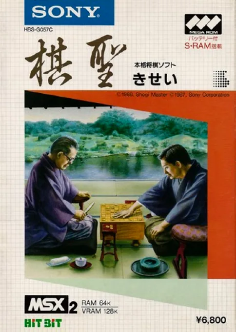 Backdrop artwork for Kisei