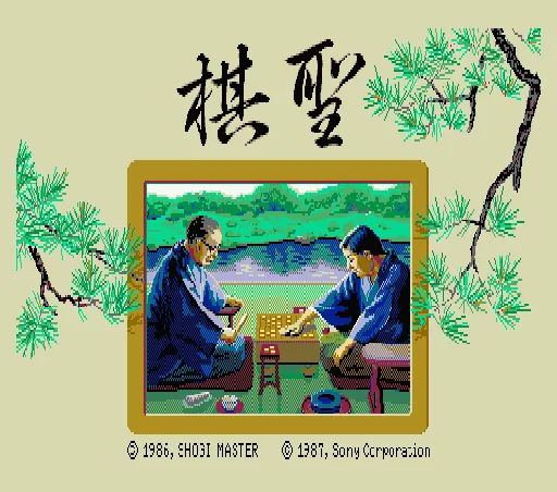 Kisei title screen