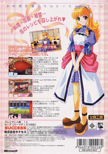 Bistro Cupid box back