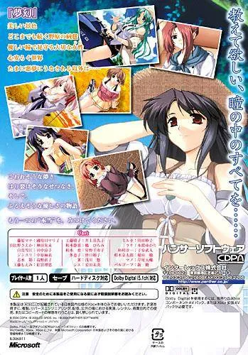 Aoi Namida box back
