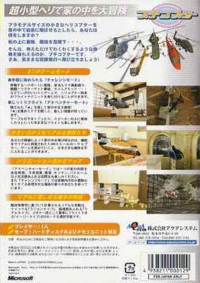Petit Copter box back