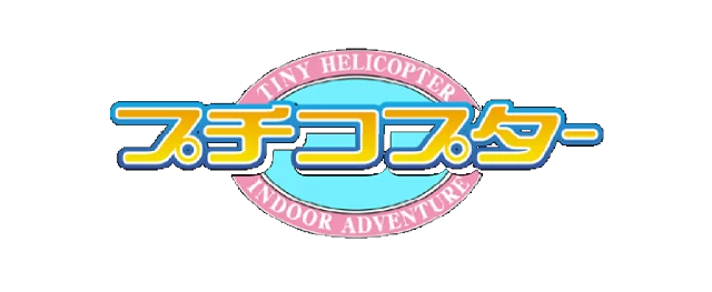 Petit Copter logo