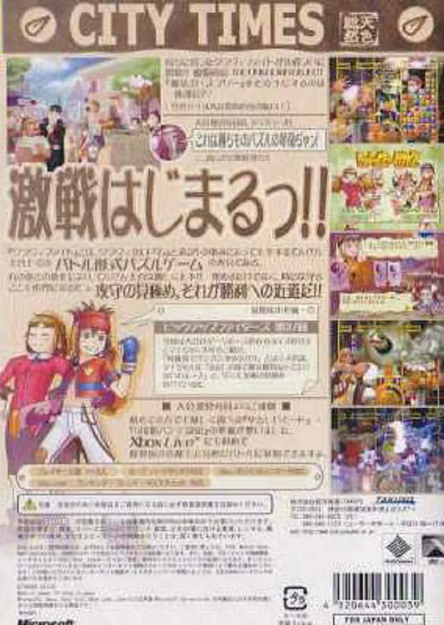 Plus Plum 2 box back