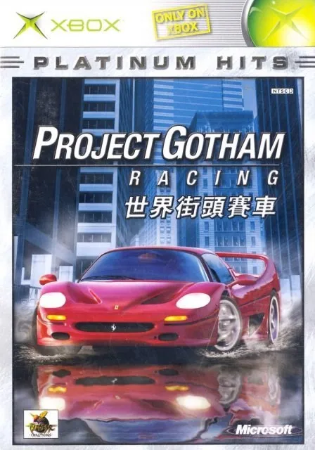 Project Gotham Racing box art