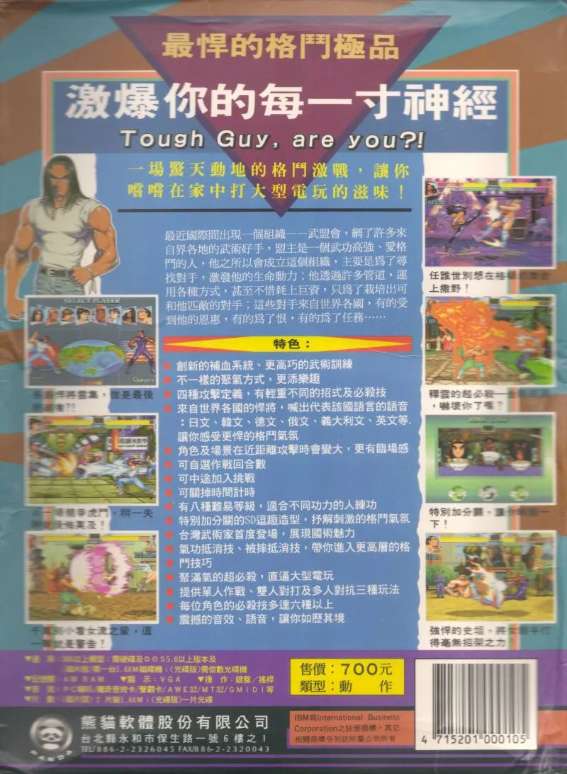Backdrop artwork for Tough Guy