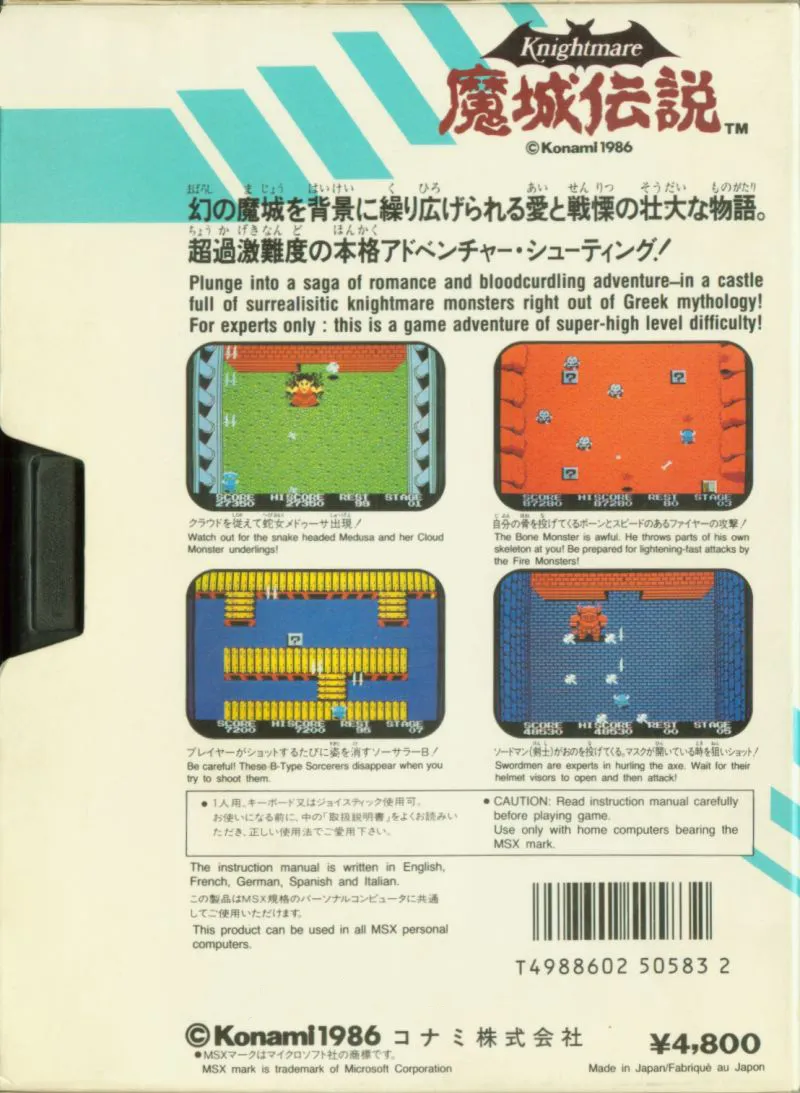 Knightmare box back