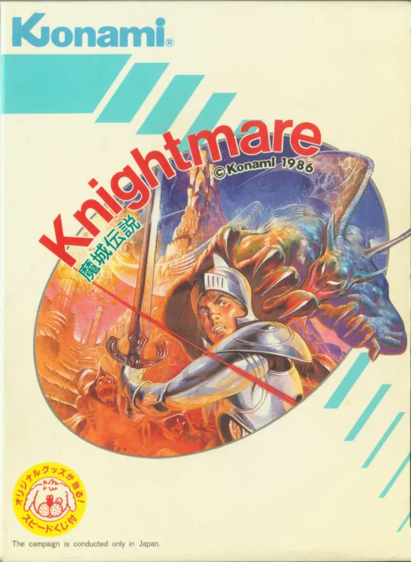 Backdrop artwork for Knightmare