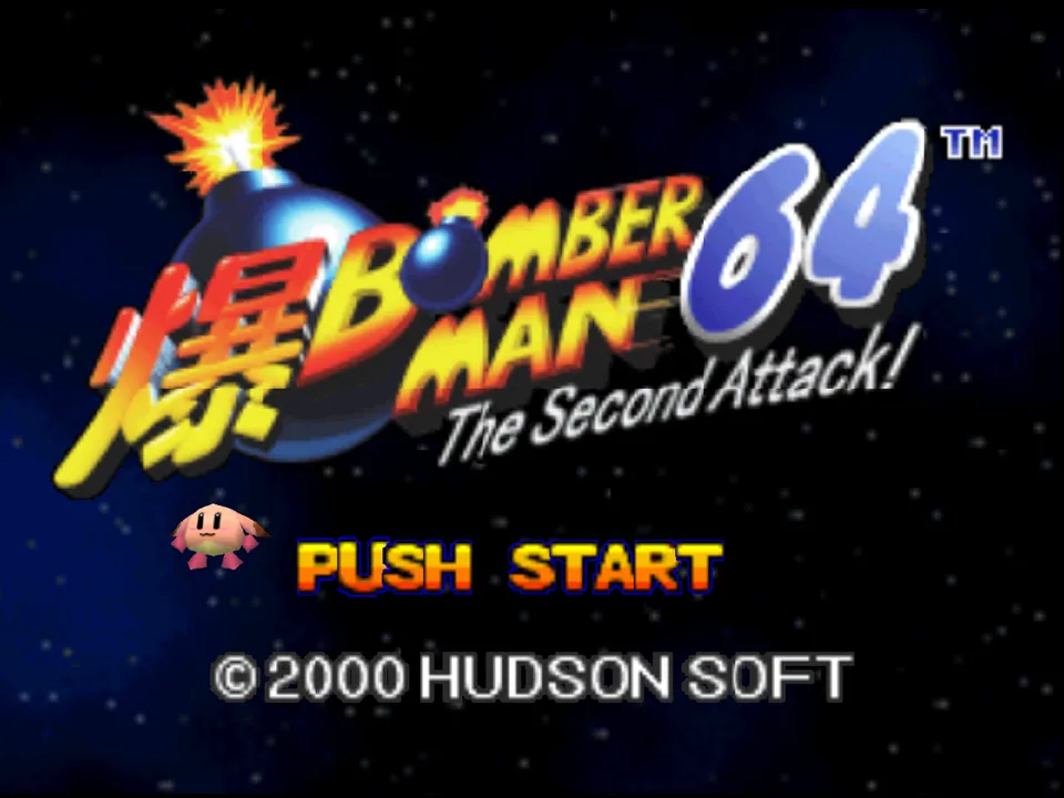 Bomberman 64: The Second Attack! screenshot