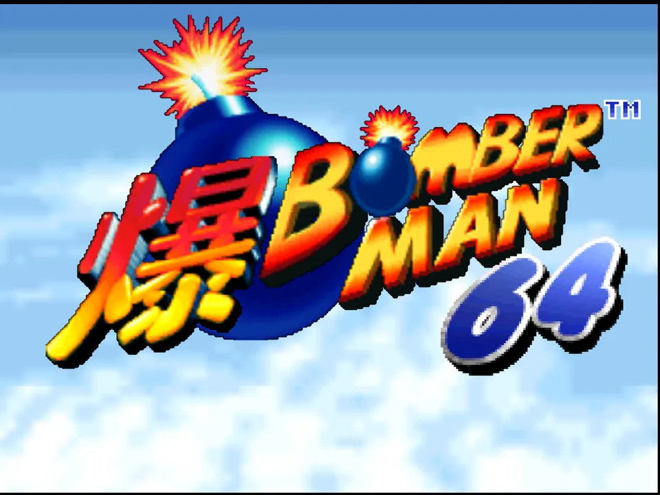 Bomberman 64 screenshot