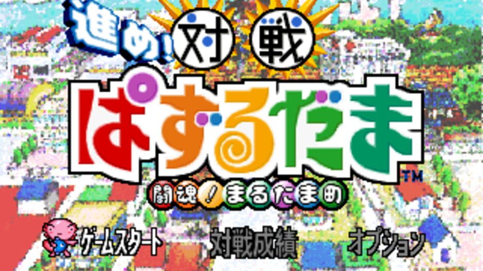 Backdrop artwork for Susume! Taisen Puzzle Dama - Toukon! Marutama Chou
