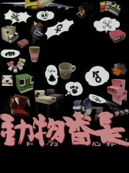 Doubutsu Banchou cover
