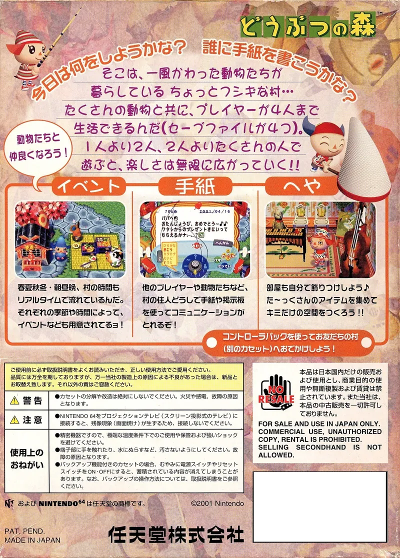 Doubutsu no Mori box back
