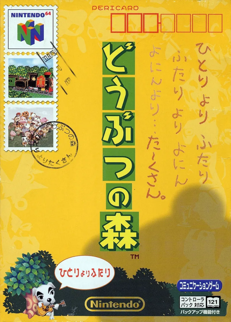 Doubutsu no Mori box art