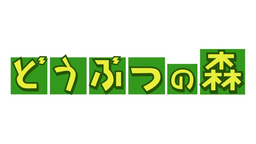 Doubutsu no Mori logo