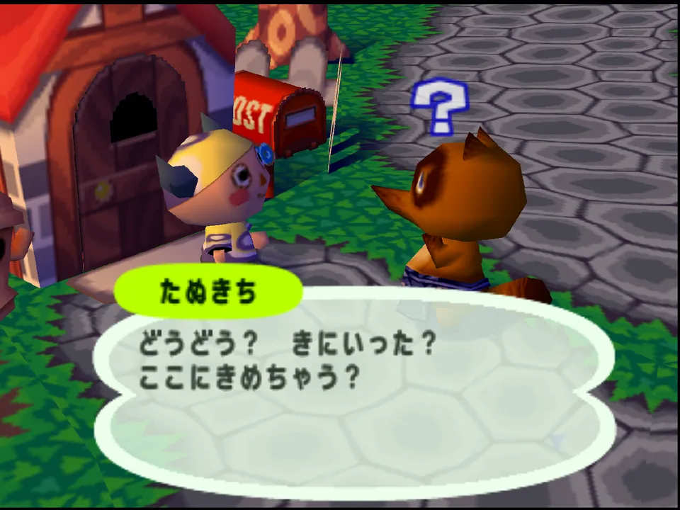 Doubutsu no Mori screenshot