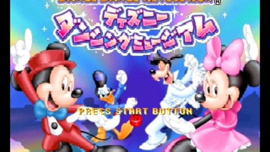 Dance Dance Revolution - Disney Dancing Museum screenshot