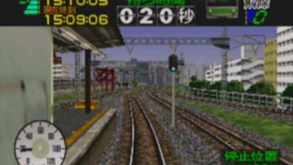 Densha de Go! 64 screenshot