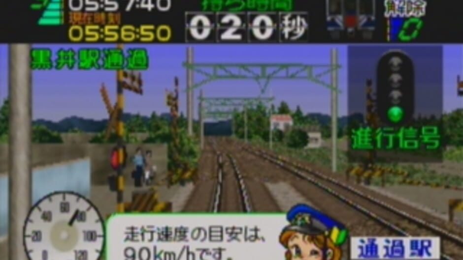 Backdrop artwork for Densha de Go! 64