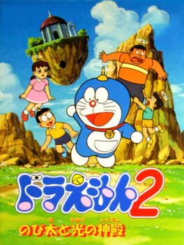 Doraemon 2 - Nobita to Hikari no Shinden cover