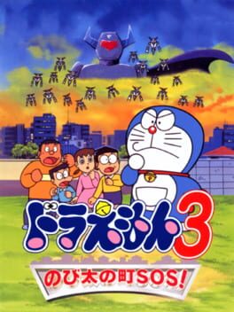 Doraemon 3 - Nobita no Machi SOS! cover