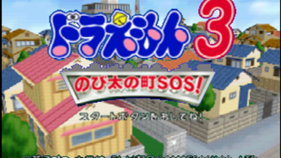 Doraemon 3 - Nobita no Machi SOS! screenshot