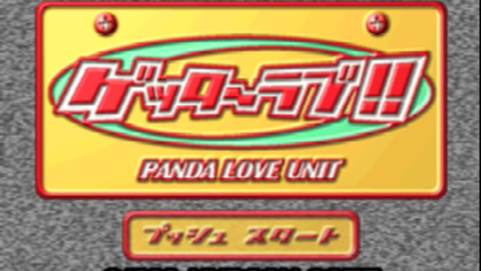 Backdrop artwork for Getter Love!! - Cho Renai Party Game Tanjou