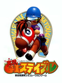 Jikkyou G1 Stable cover