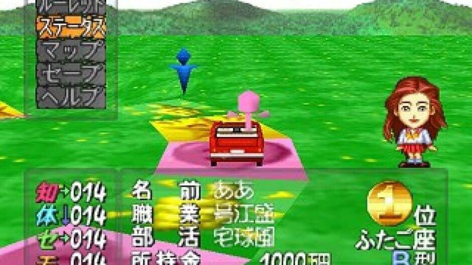 Jinsei Game 64 screenshot
