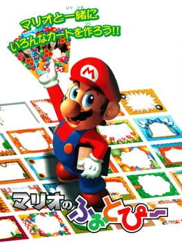 Mario no Photopie cover