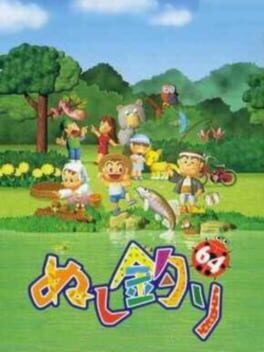 Nushi Zuri 64 cover