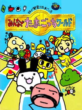 64 de Hakken!! Tamagotchi - Minna de Tamagotchi World cover